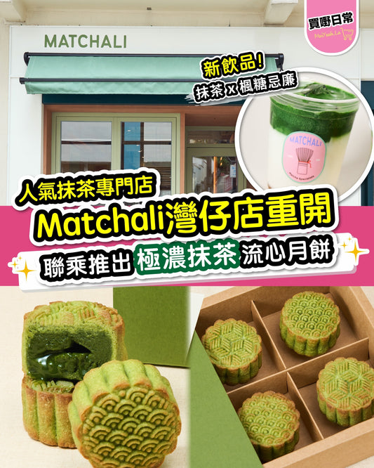 買嘢日常 MaiYeah.La